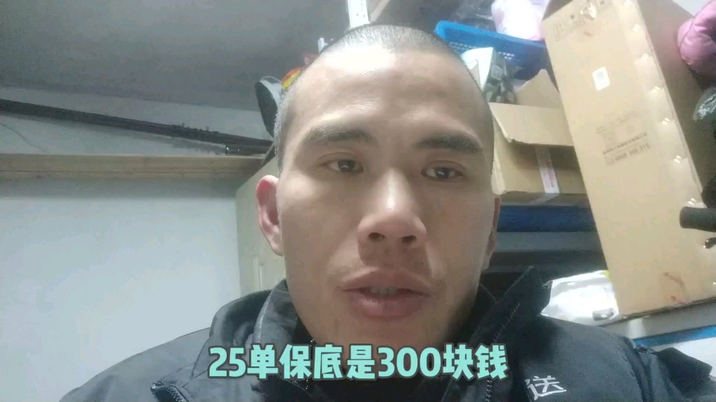 离过年还不到20天,欠下80万的阿平,今找了份300元以上的工作?哔哩哔哩bilibili