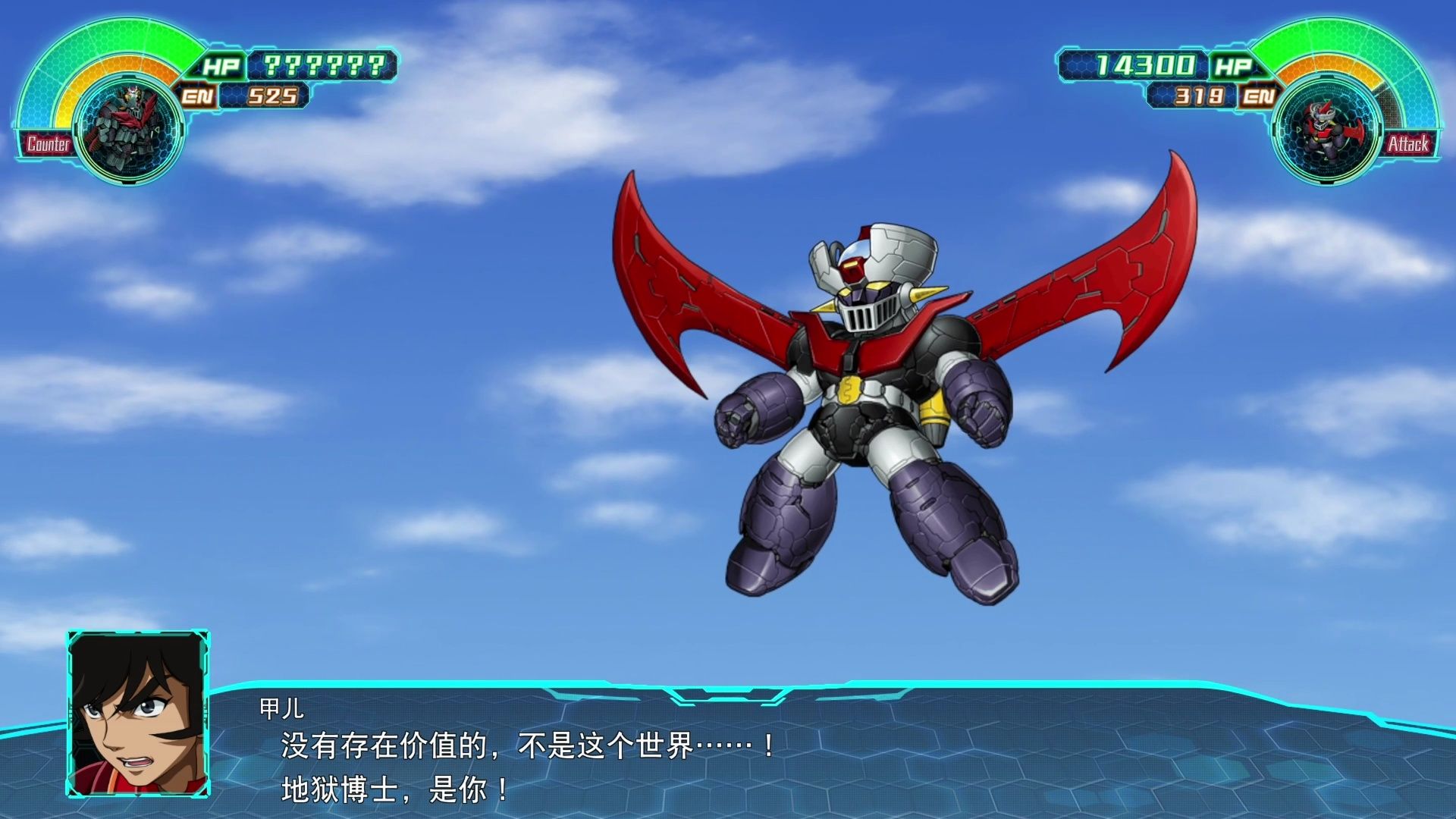 超级机器人大战30 难攻不落的黑铁之城——魔神z