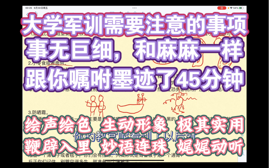 一个就够了!大学军训如何增加分数,减少体力运动,受伤怎么办,关于飞虎队和记者团,需要准备什么生活物品,处理好和教官大学同学室友的关系,以及...