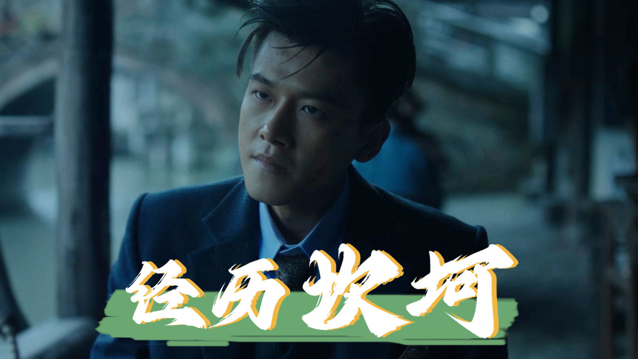 既是对手也是知己,上海滩风云再起,龙争虎斗即将上演