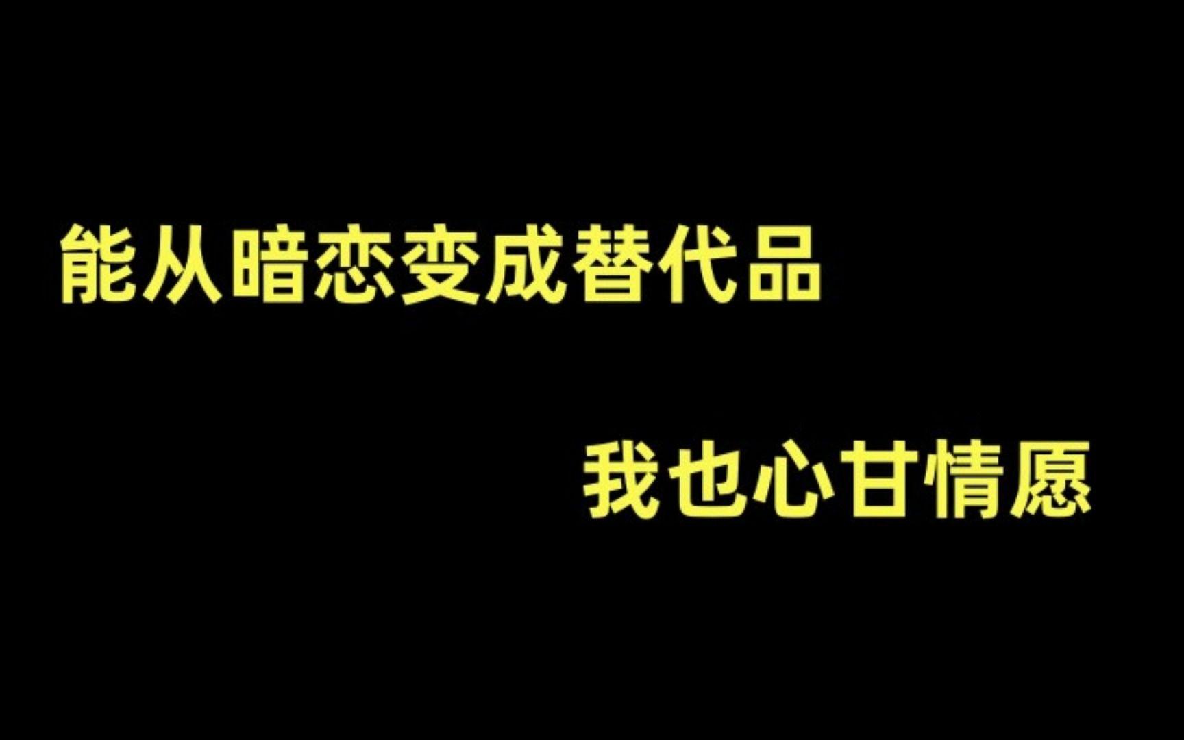 【推文】 老文 狗血 暗恋 虐受 渣攻《如果爱》by由溪哔哩哔哩bilibili