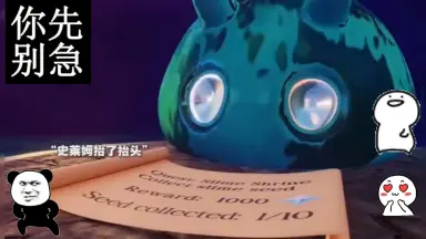 胡桃史莱姆-哔哩哔哩_Bilibili
