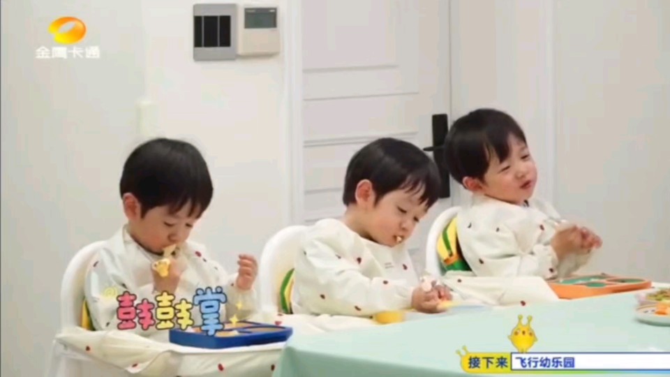 05.23《飞行幼乐园》片中广告