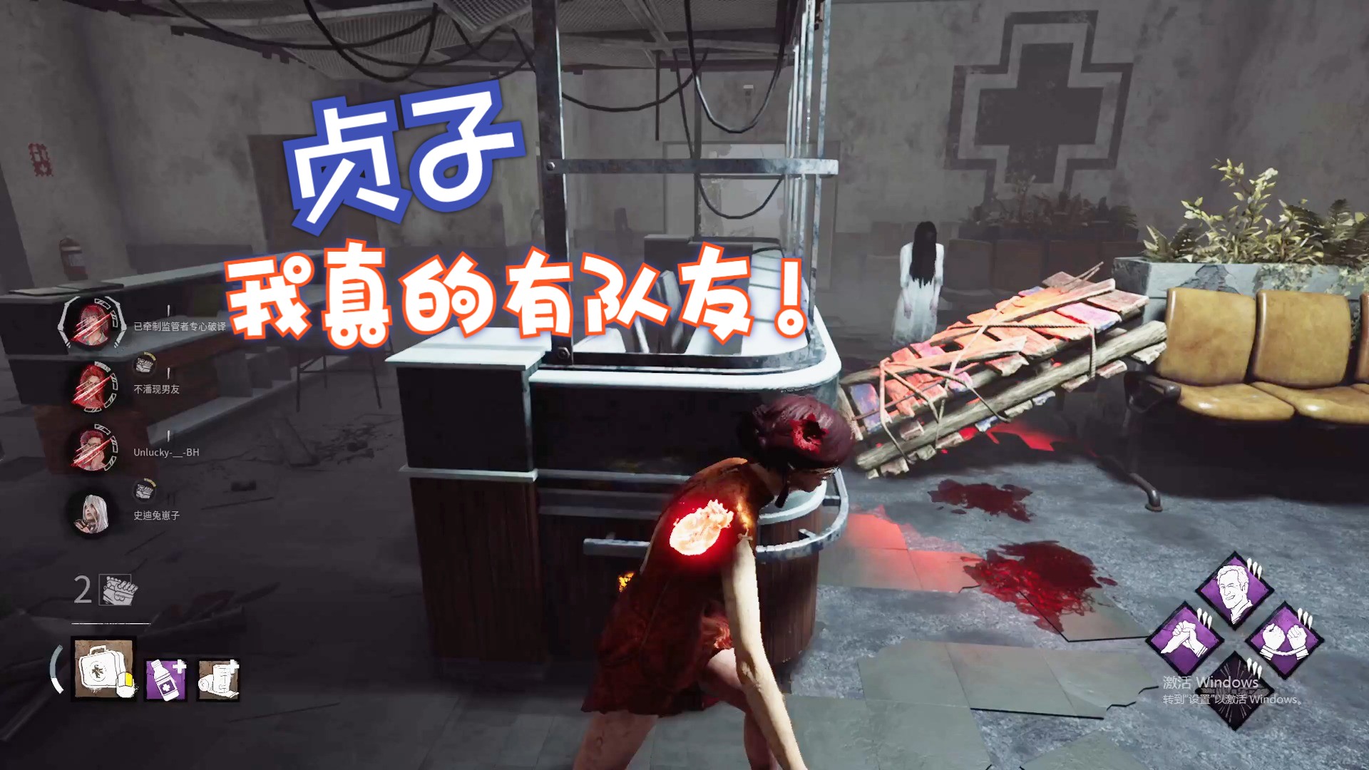 牢贞子,我说了我真的有队友!