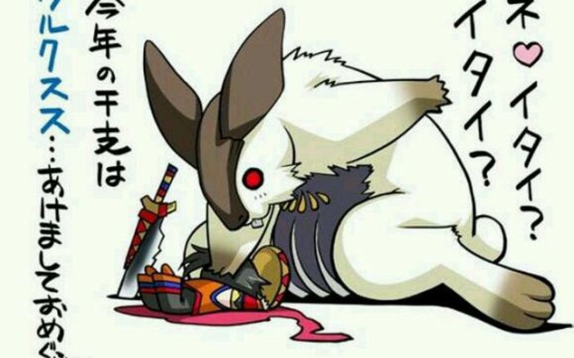 强袭盾斧 超特殊许可 大雪主白兔兽 2139_哔哩哔哩_bilibili