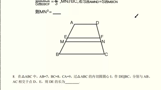 九年级自招培优计划哔哩哔哩bilibili