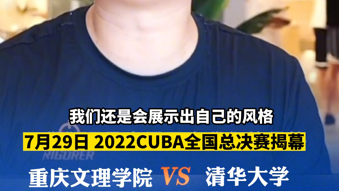 cuba总决赛哔哩哔哩bilibili