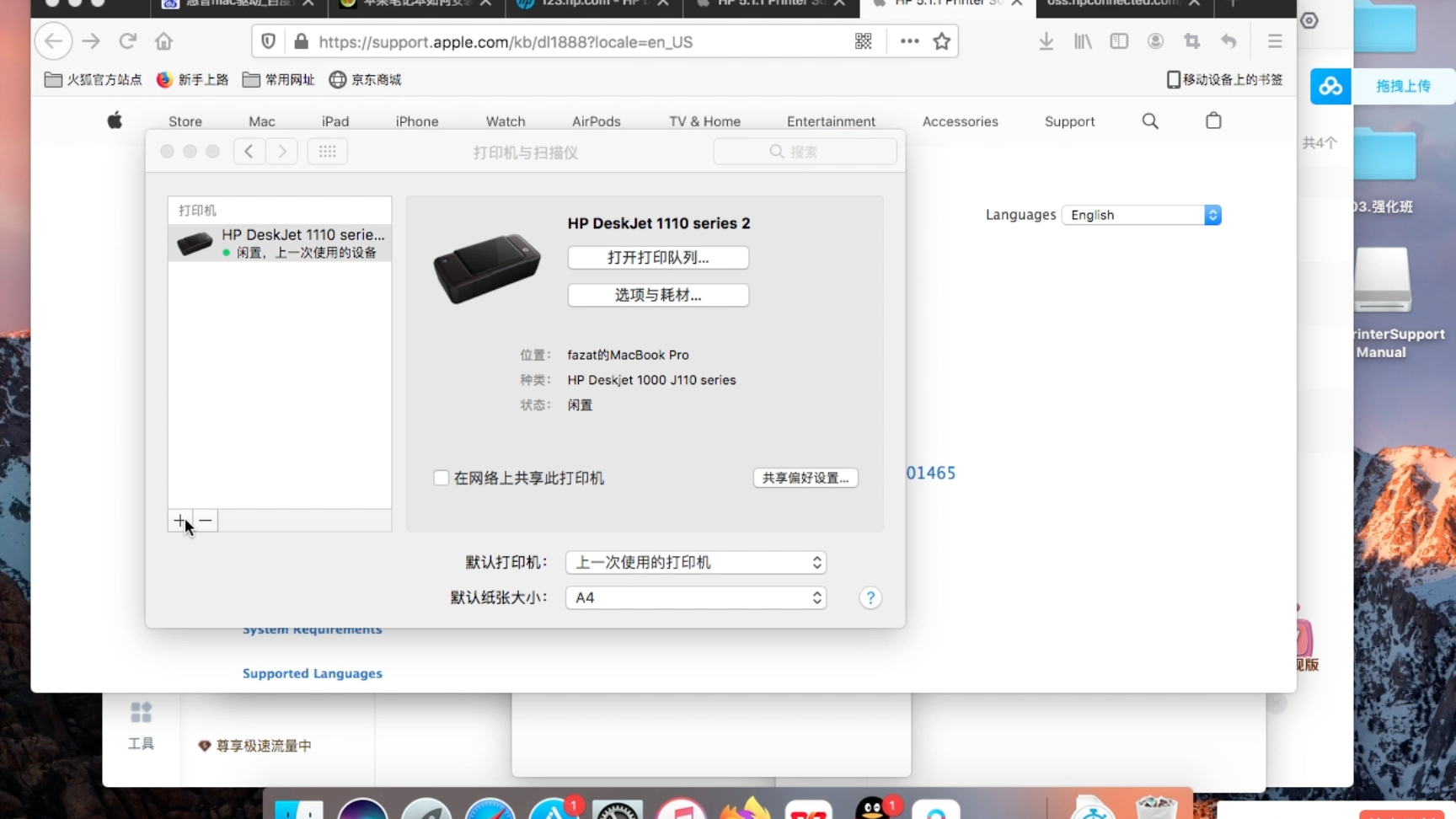 惠普打印机DESkjet1110等(11111112)在老款mac(macos10.12等)上的使用方法哔哩哔哩bilibili