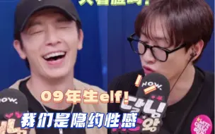 Download Video: 【D&E Show】盒：我们这种性感不致命吗？海：这个年纪都喜欢可爱的