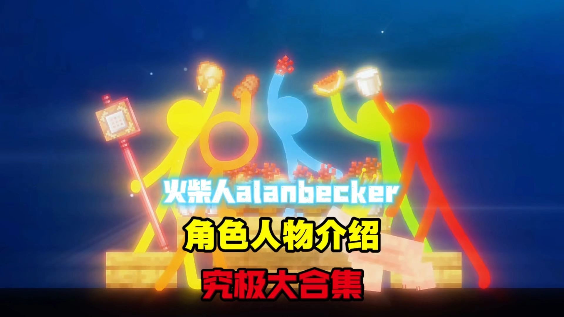 哔哩哔哩 动画榜 今日热榜