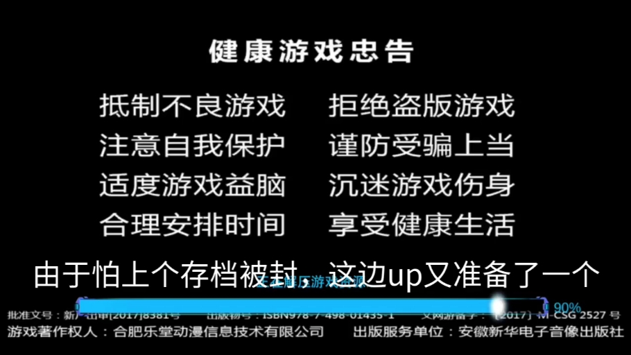 [图]第二个奥传15.0存档!怕上个存档被封找的，获取方法（看上期）老样子，如果上个被封，立刻补发