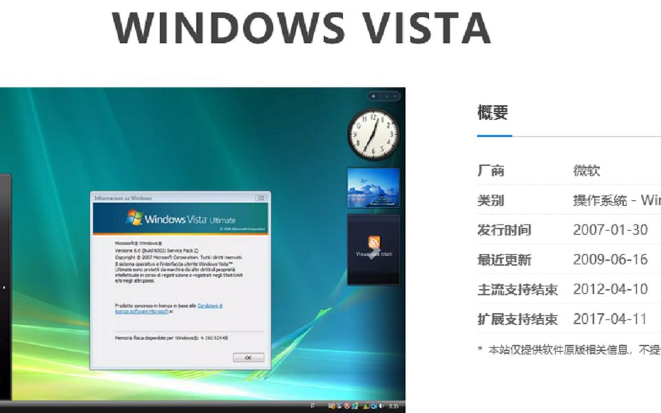 90%的人都没用过的系统——Windows vista哔哩哔哩bilibili