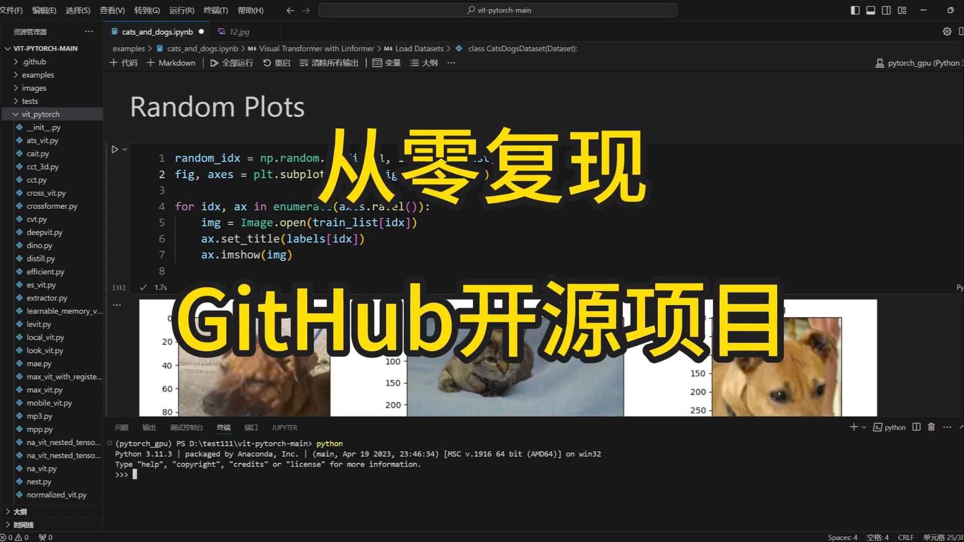 如何运行Github上的开源项目?哔哩哔哩bilibili