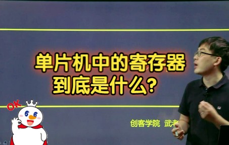 零基础!stm32单片机寄存器搞懂了吗?通俗易懂版来了!哔哩哔哩bilibili