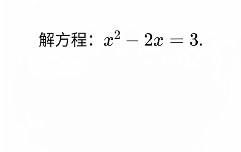 安徽省中考数学真题2024年第15题(配方法) #安徽中考 #初中数学 #中考数学哔哩哔哩bilibili