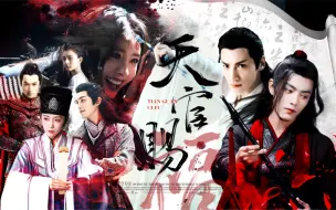 Download Video: 《天官赐福》肖战×罗云熙 为你明灯三千 为你花开满城