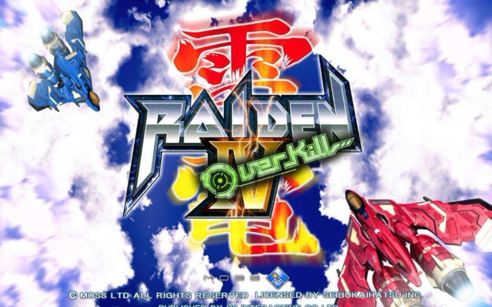 经典永流传雷电2无限制畅玩