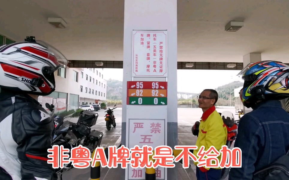 这里是全中国唯一不给外地车牌加油的城市,以后路过一定要注意.