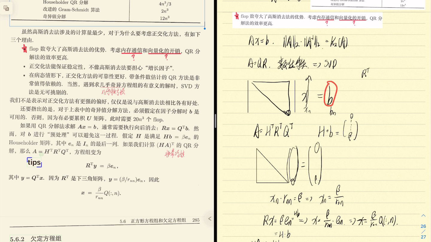 矩阵计算56哔哩哔哩bilibili