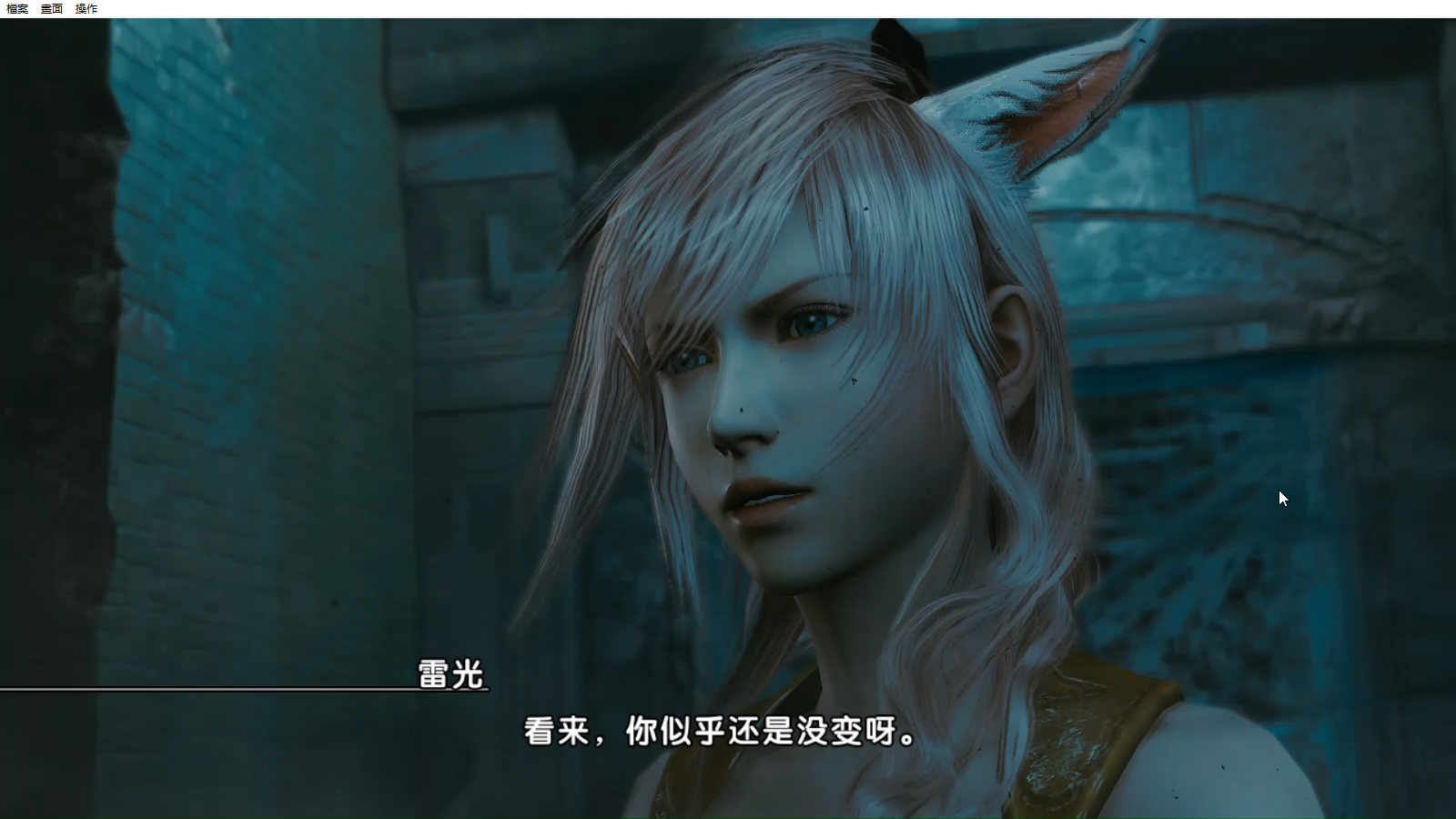 最终幻想13雷霆归来冰雪