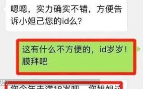 小学生玩王者荣耀 3天上王者嚣张找客服 被封号10年!哔哩哔哩bilibili