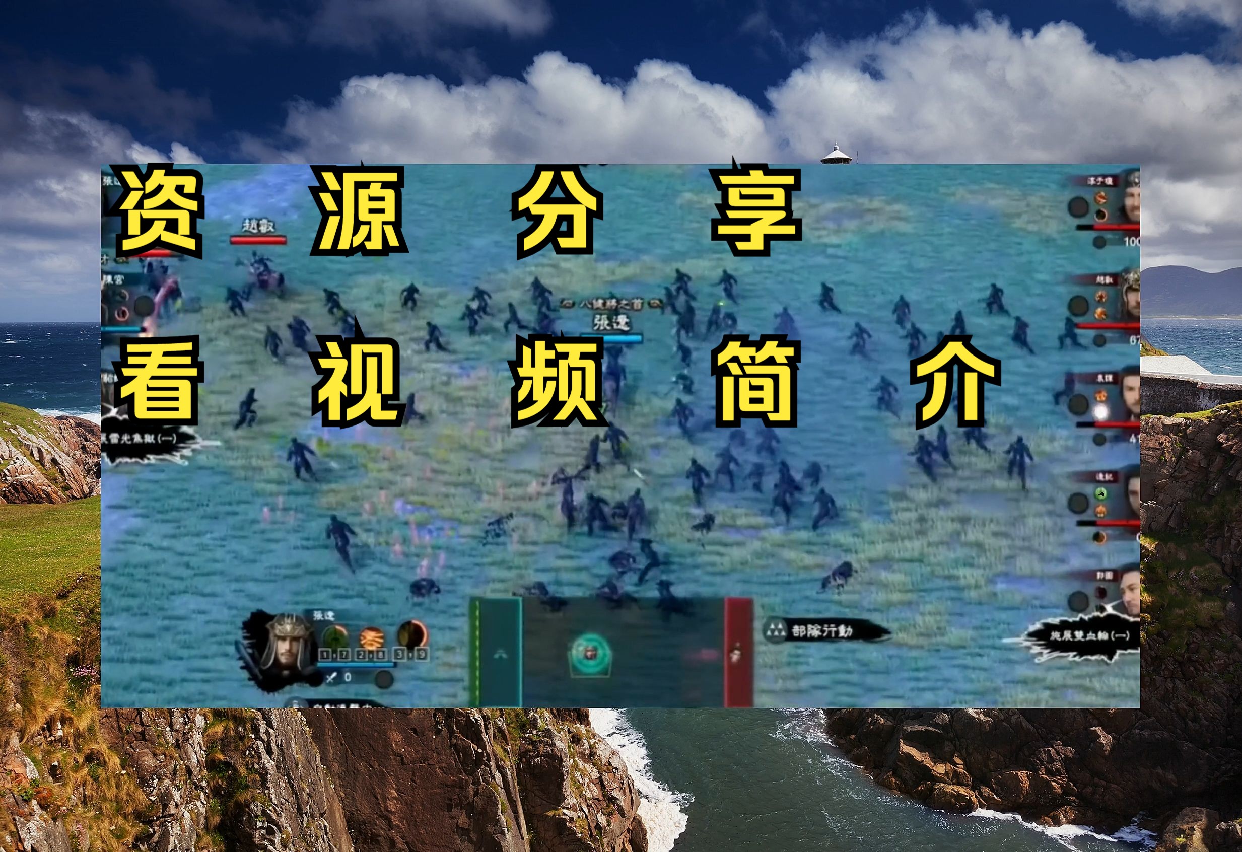 [图]【资源分享】免费获取游戏指南针《三国群英传8》v2.30全DLC 怀旧经典版，一键解压即玩【网盘分享】