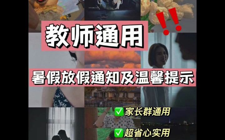 散学典礼后发家长群总结期末老师发家长群的话 班主任总结哔哩哔哩bilibili