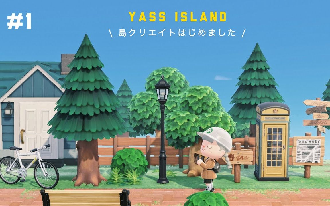 【动森】Mozuku的简洁自然岛屿Yass Island#1 简单独特的入口哔哩哔哩bilibili