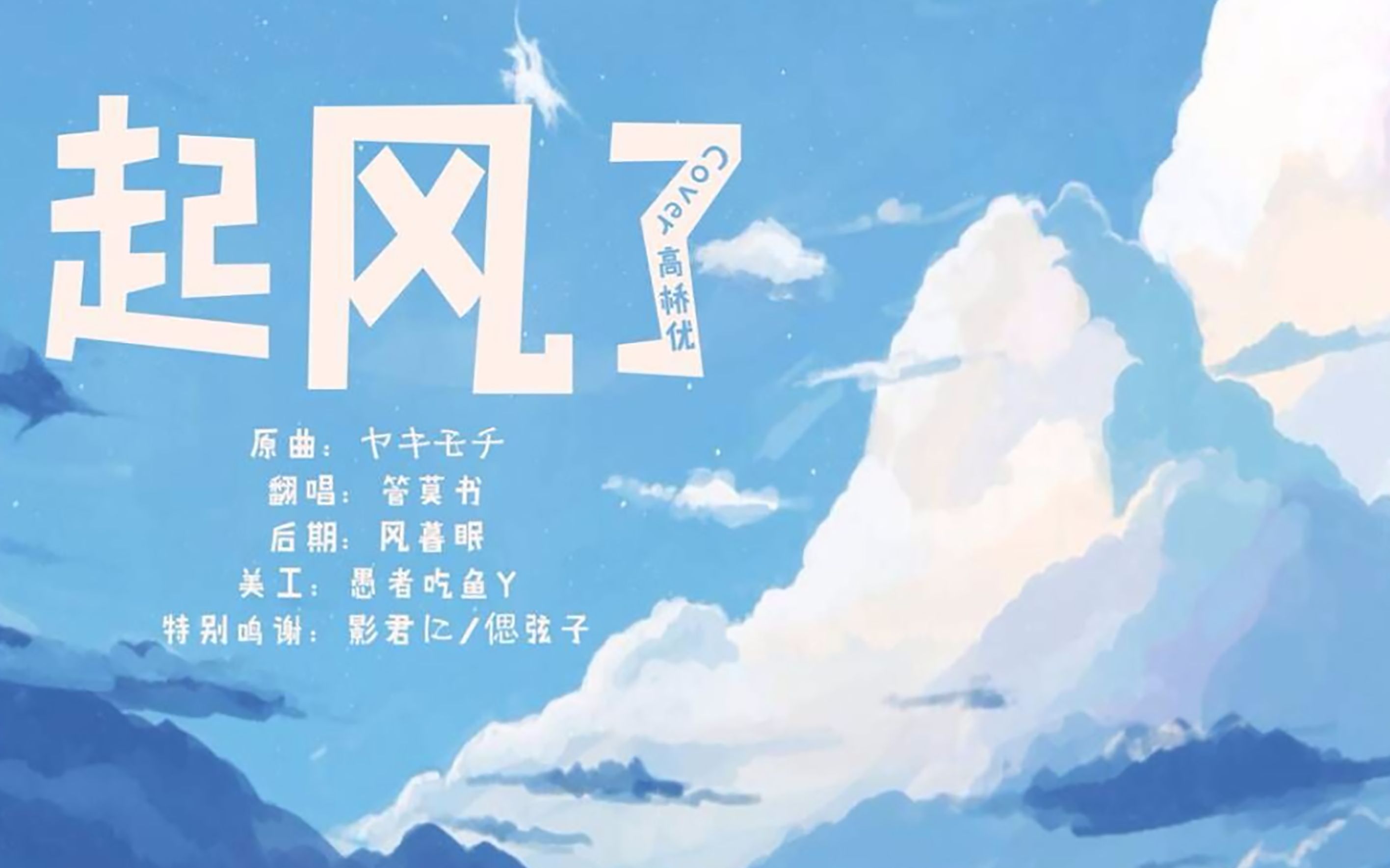 【起风了】时隔两年,买辣椒也用券版终于回来了!