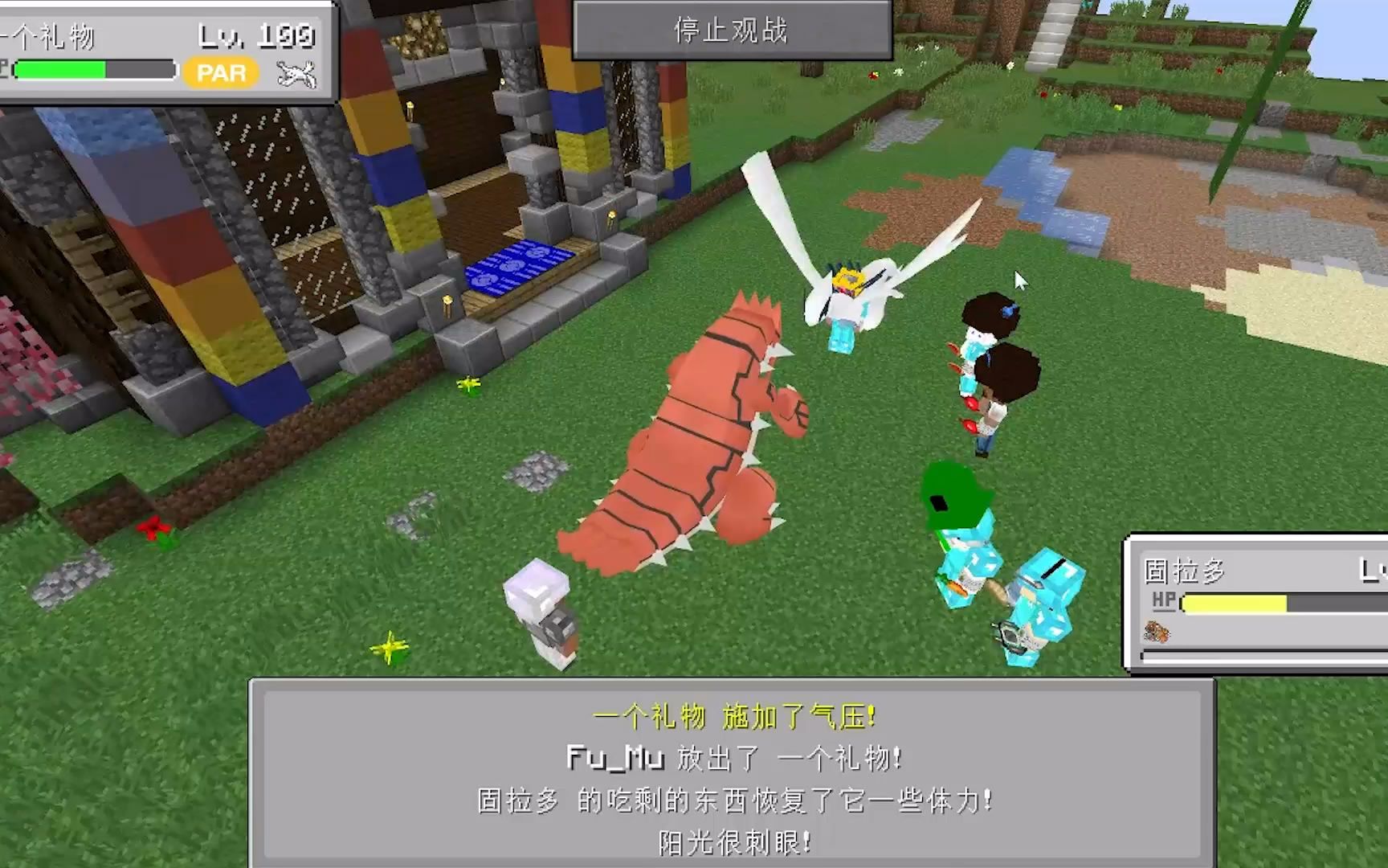 [图]我的世界Minecraft《籽岷的多人神奇宝贝模组 直播服 决赛对决》