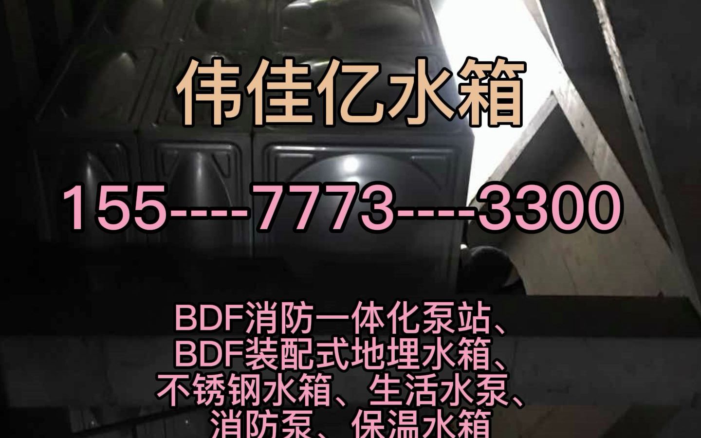 南宁不锈钢水箱不锈钢水箱制作厂家哔哩哔哩bilibili