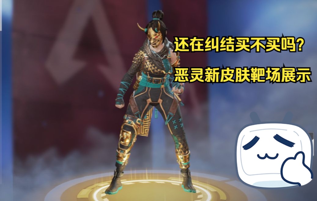 活动作品恶灵最新皮肤心中魔性皮肤展示