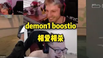 Download Video: demon1和boostio的相爱相杀，小b:你什么队伍？