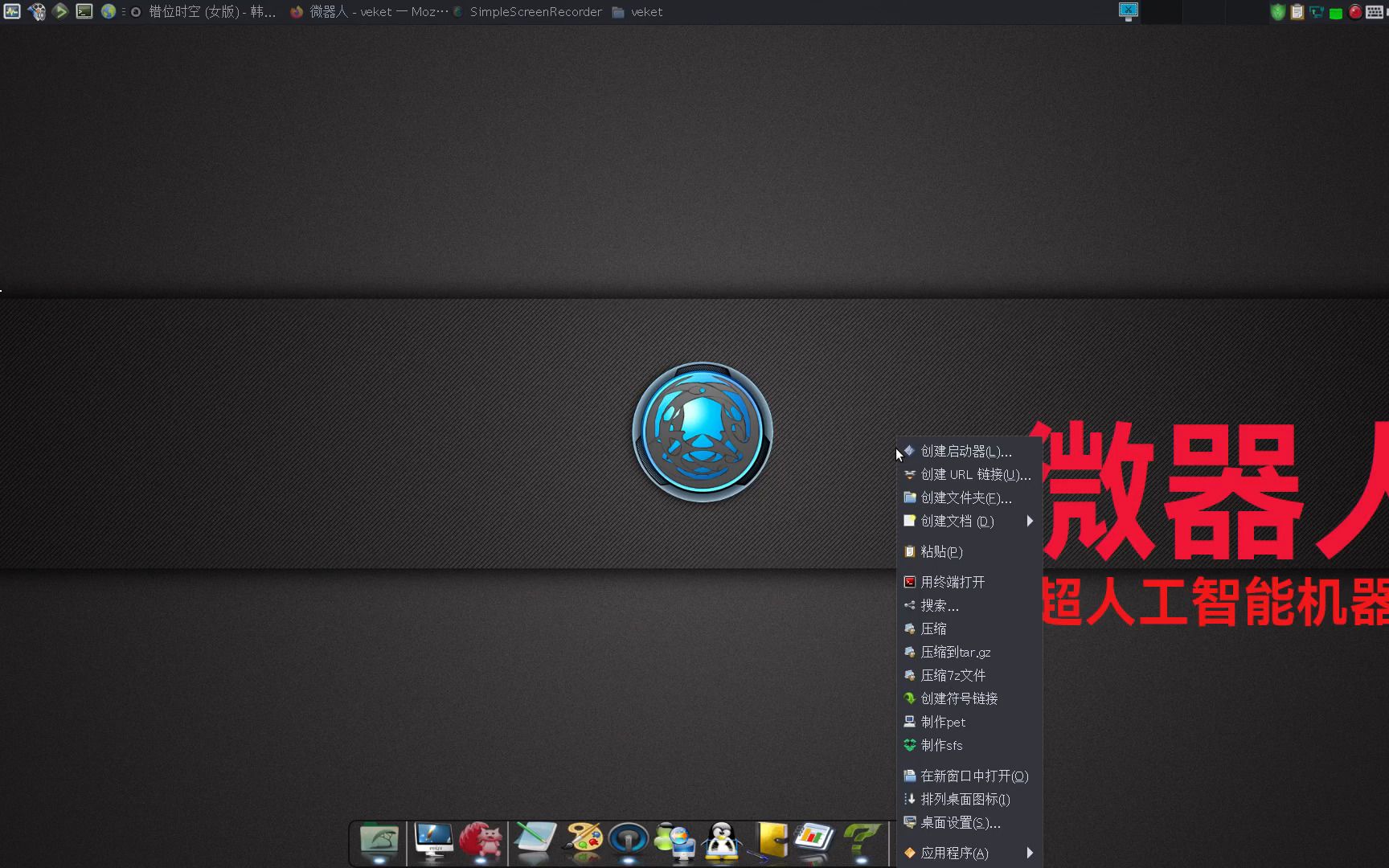 石墨文档for linux版本,石墨Office协同办公软件for linux版本发布了哔哩哔哩bilibili