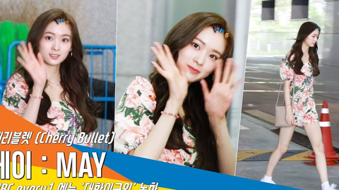 Cherry Bullet 廣川茉音may个人官方直拍合集 更新至23 哔哩哔哩 Bilibili Cherry Bullet 廣川茉音may个人官方直拍合集 更新至23 哔哩哔哩 Bilibili