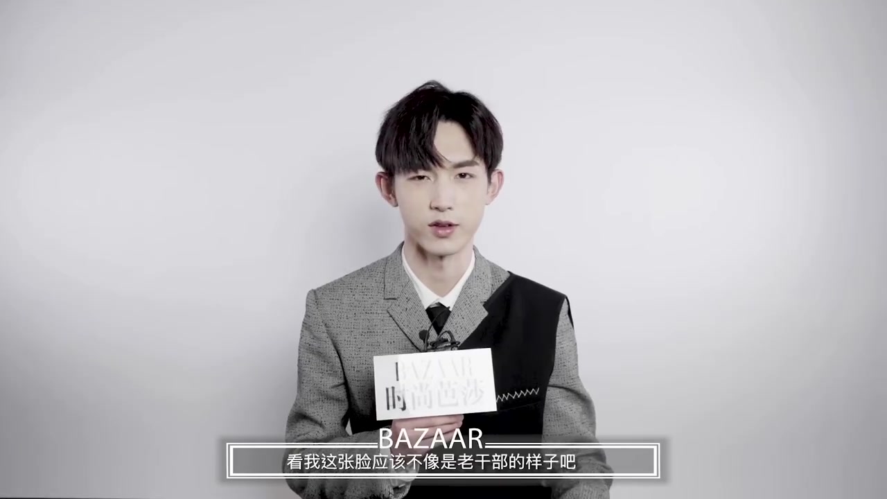 时尚芭莎专访 郭俊辰 2019/1/15哔哩哔哩bilibili