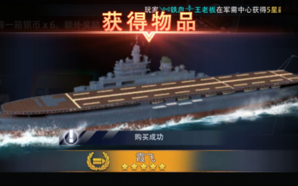 [巅峰战舰]萌新航母天梯摸鱼实录