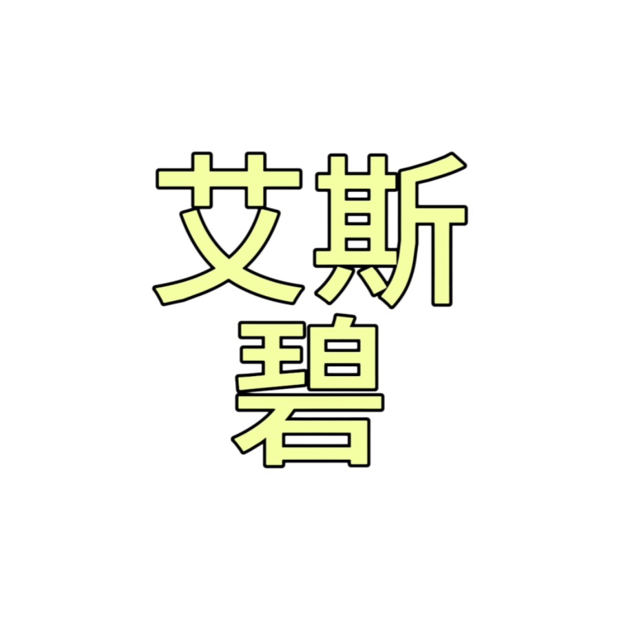 大香蕉哔哩哔哩bilibili