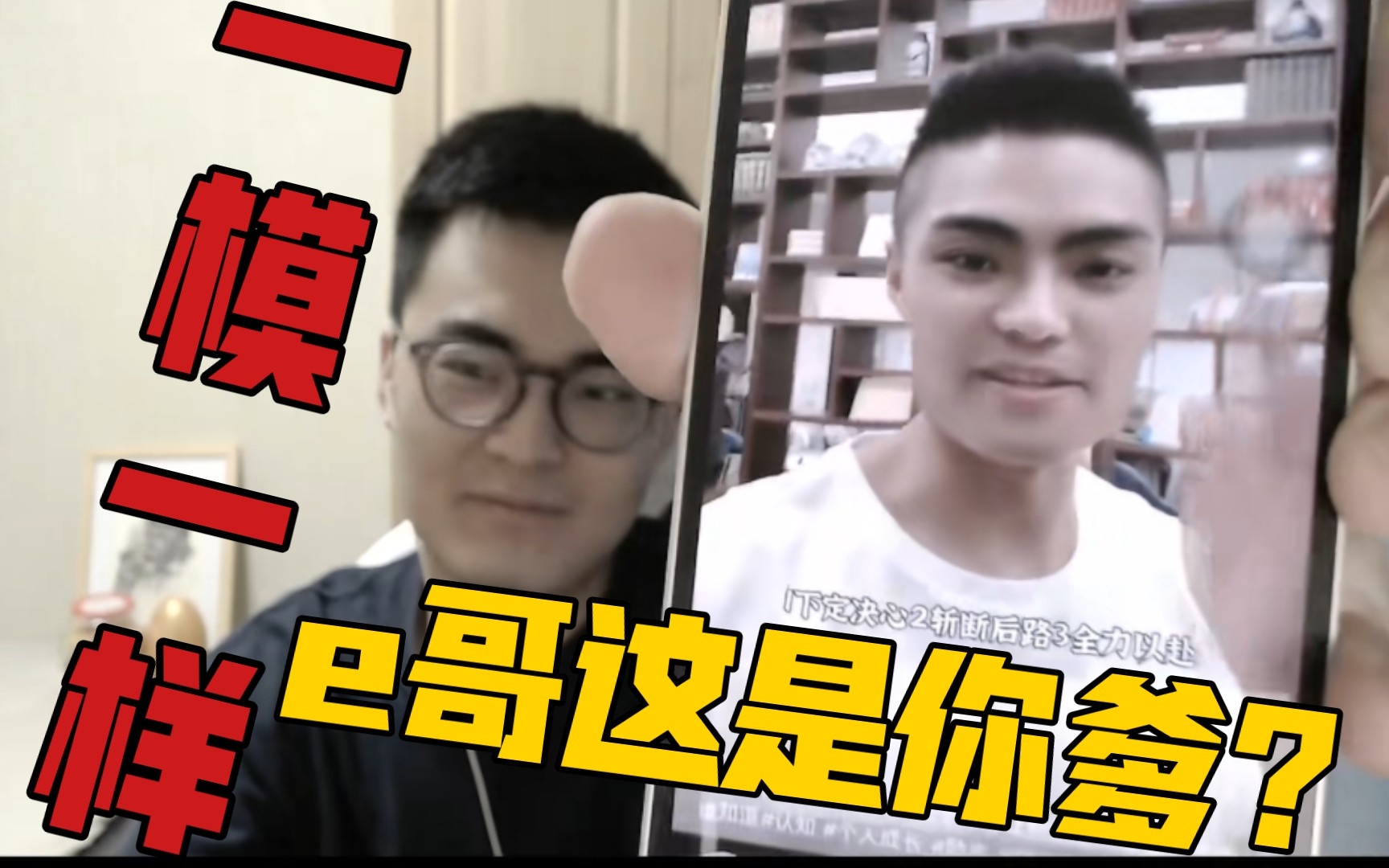 【带篮子】“e哥,这是你爹么?”_哔哩哔哩_bilibili