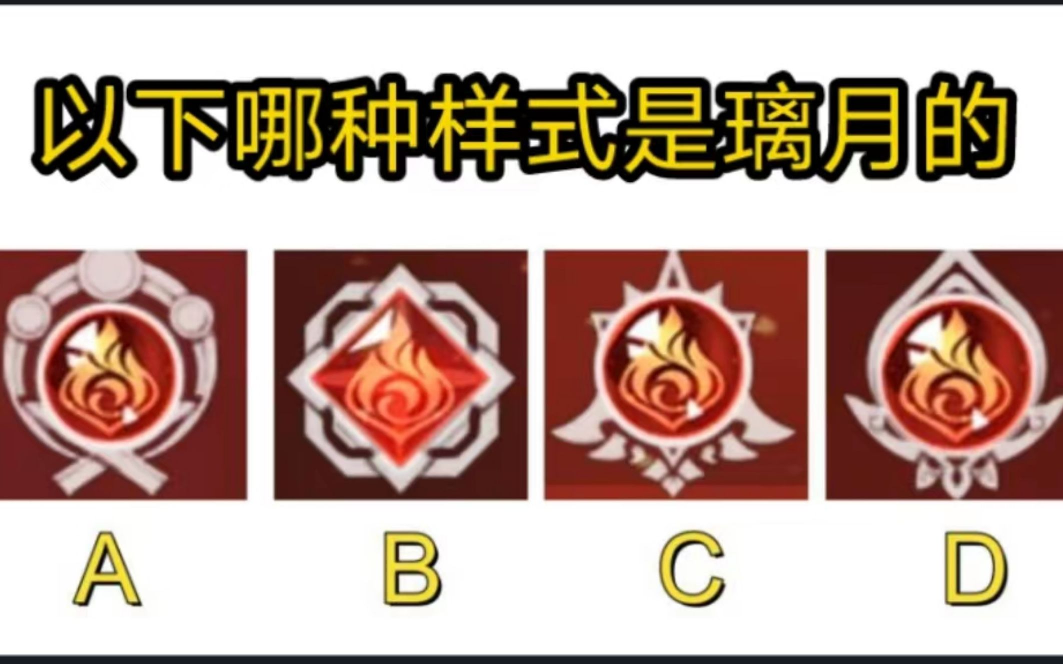 【互动视频】测测你对神之眼了解多少 - 哔哩哔哩