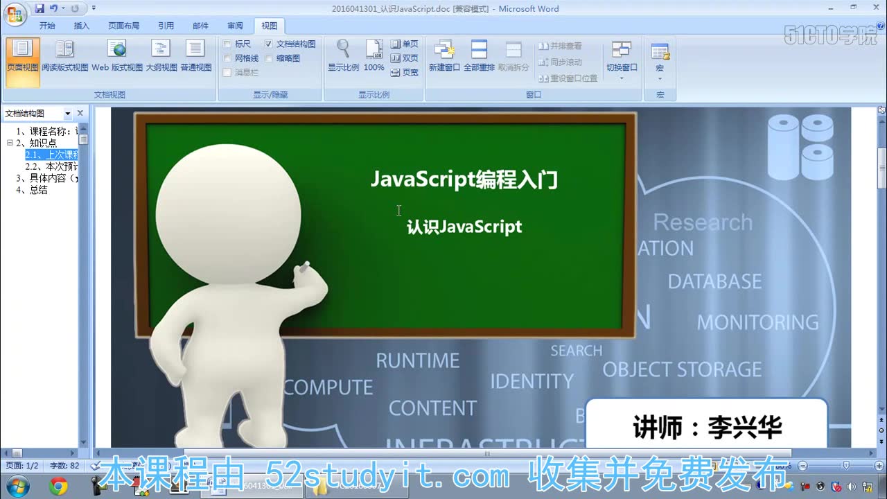 李兴华JAVA架构师:JAVA WEB开发(150)哔哩哔哩bilibili