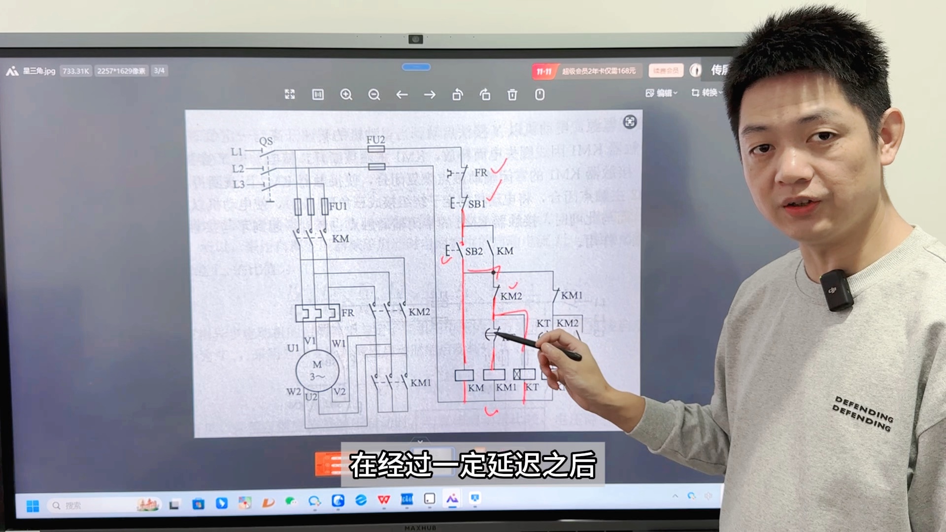 电动机星三角电路图怎么看哔哩哔哩bilibili