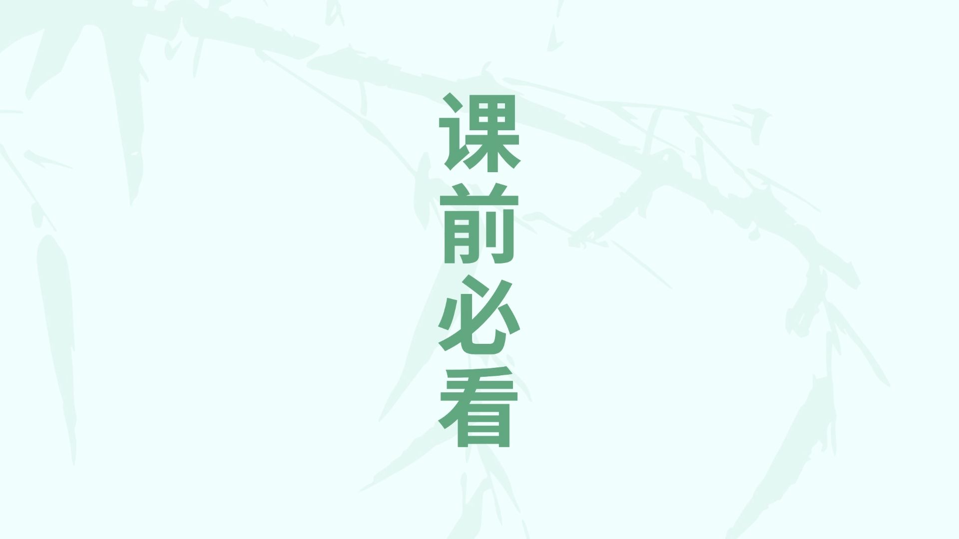 【课前必看】十二经络拉伸健康养生宝典哔哩哔哩bilibili