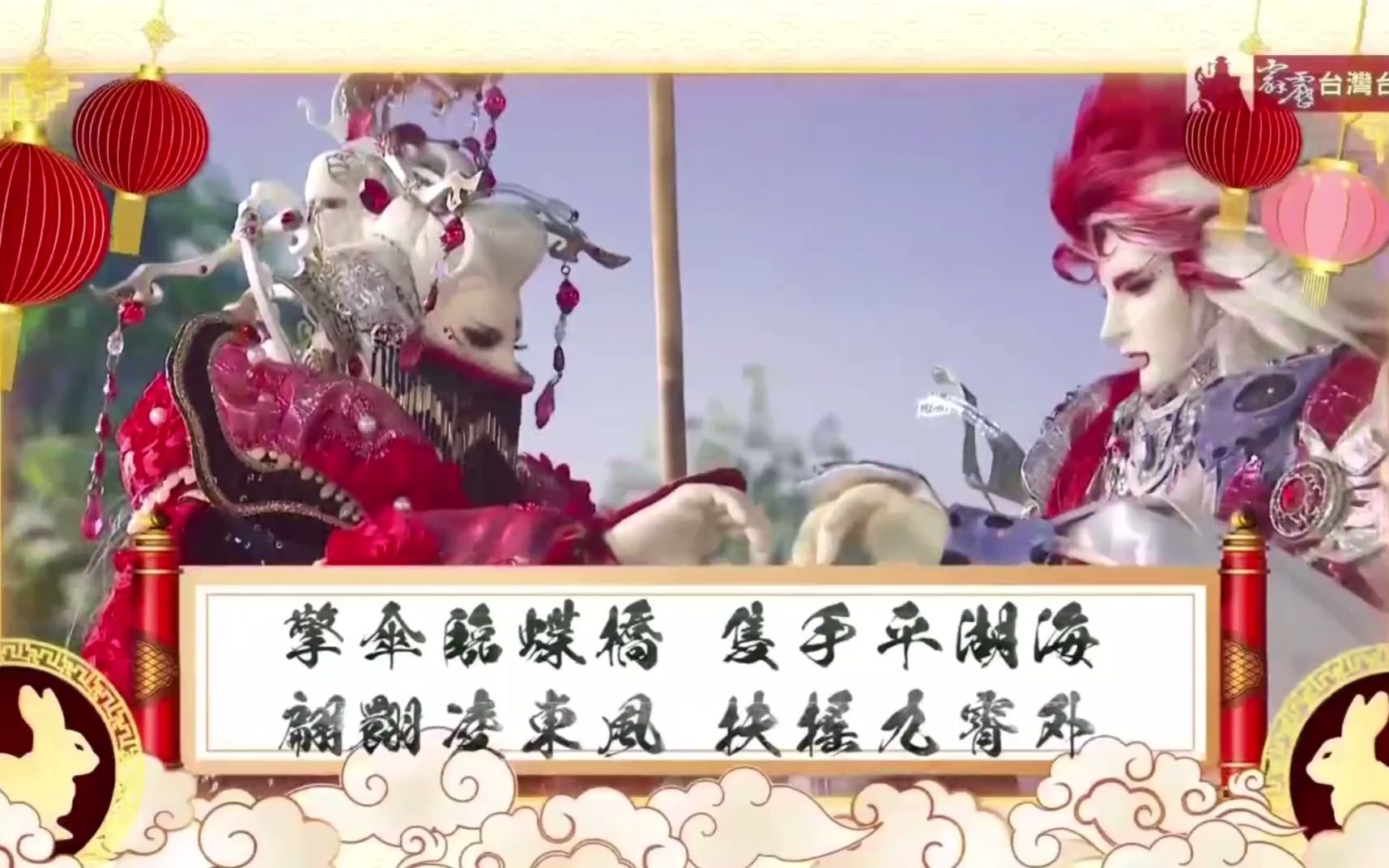 [图]2023年花影人&灯蝶拜年