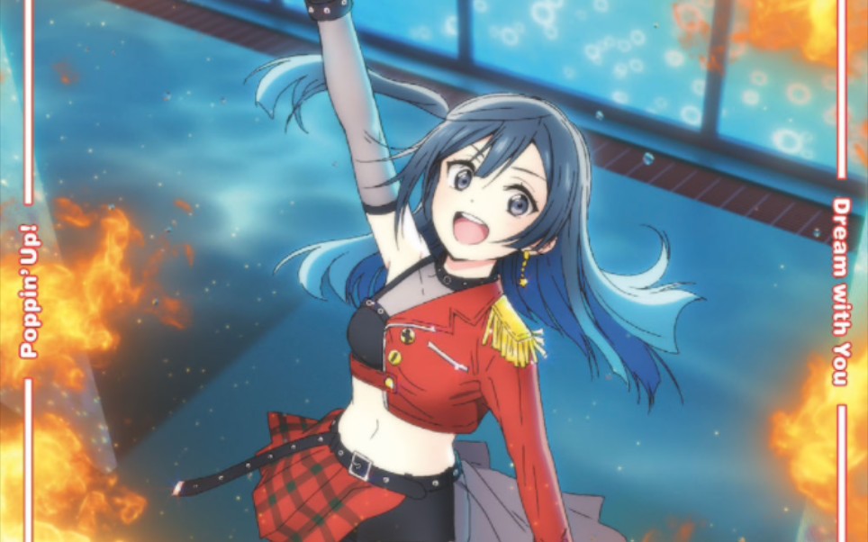 8优木雪菜生贺 《dive!》翻唱 绽放独属于自己的光芒吧!