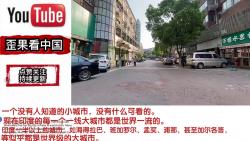 印度博主拍摄江苏江阴,印网友:与印度的一线城市相比算不了什么哔哩哔哩bilibili