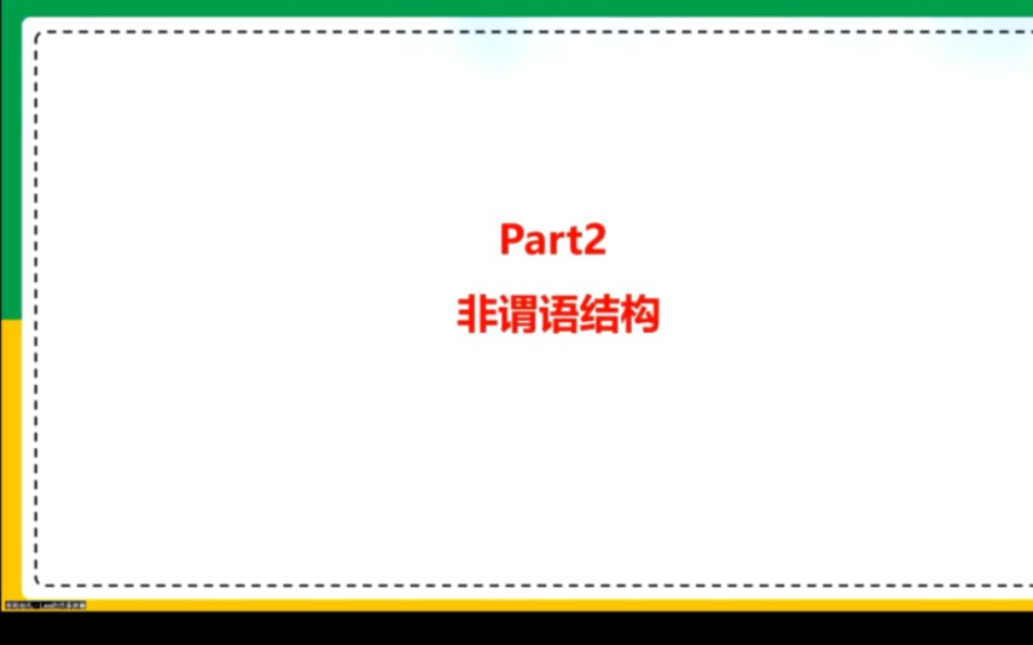 高中英语读后续写之动作链的形成哔哩哔哩bilibili