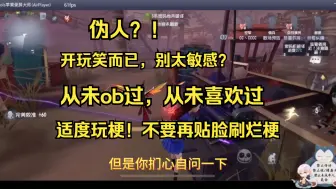 Download Video: 【卡梦】关于最近直播间烂梗刷屏的澄清，卡梦从未ob过某up主视频，也没有表达过自己喜欢这种梗，求放过平平无奇职业选手