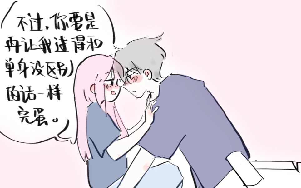 算你命好,允许你再次和我恋爱!哔哩哔哩bilibili