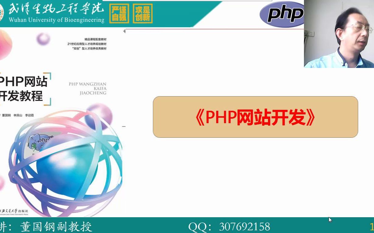 PHP的数据运算(上)哔哩哔哩bilibili